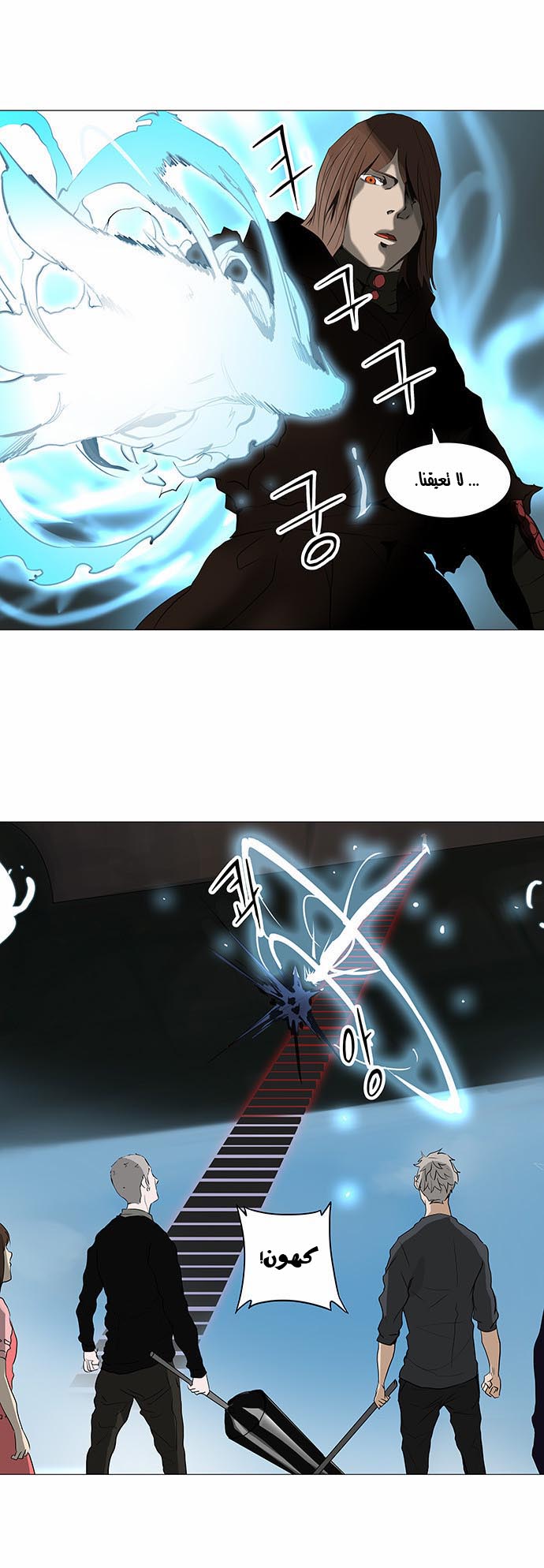 Tower of God 2: Chapter 150 - Page 22