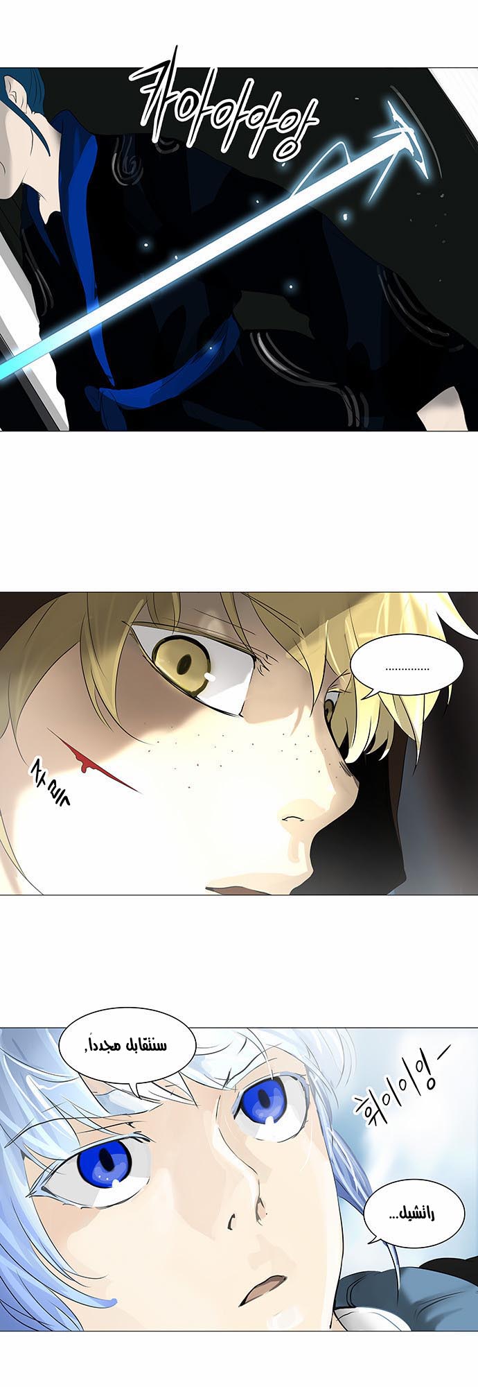 Tower of God 2: Chapter 150 - Page 25