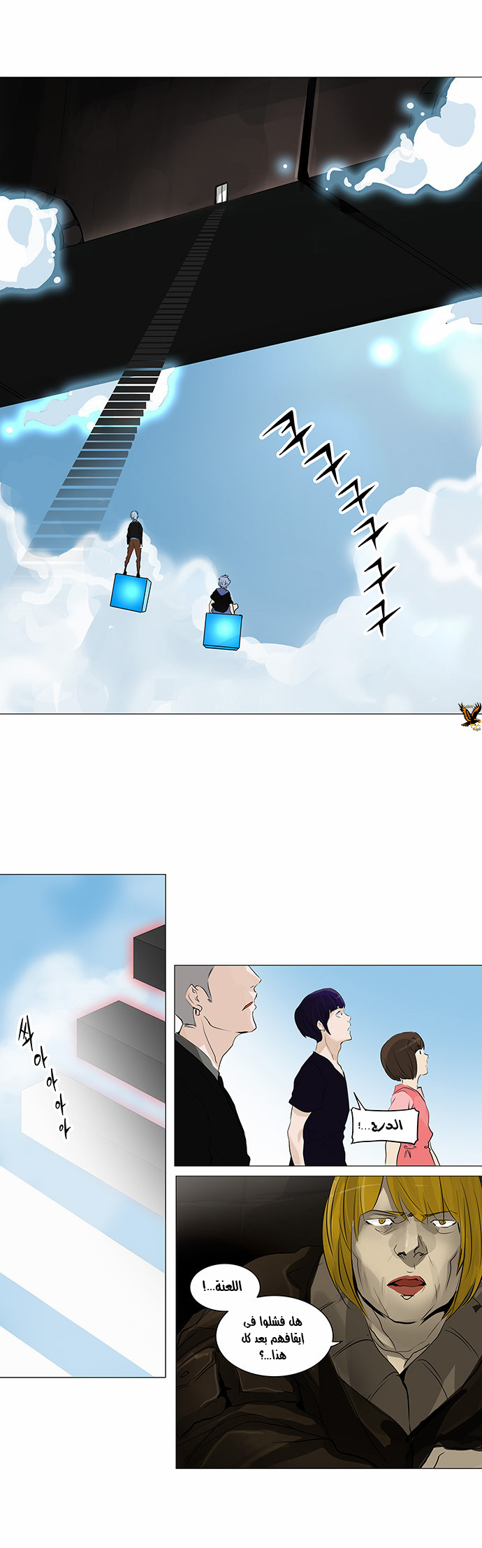Tower of God 2: Chapter 151 - Page 1