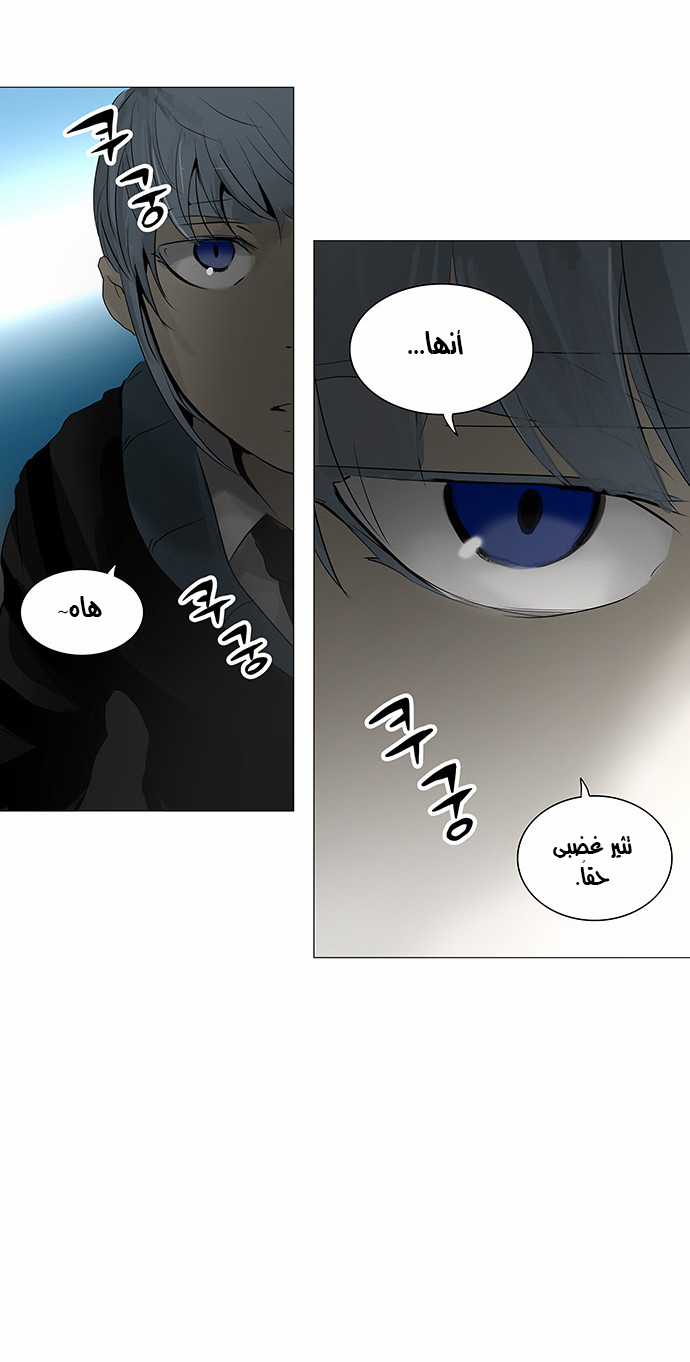 Tower of God 2: Chapter 151 - Page 3