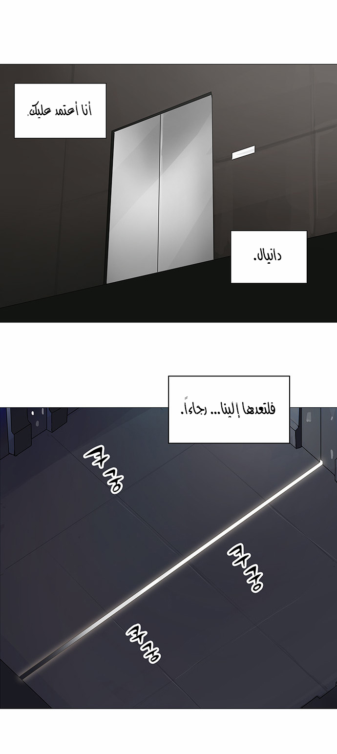 Tower of God 2: Chapter 151 - Page 7