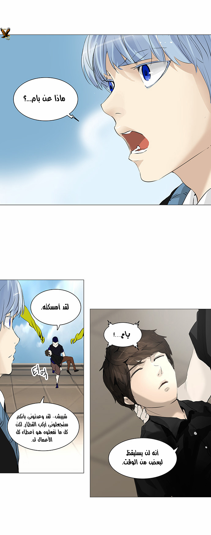 Tower of God 2: Chapter 151 - Page 13