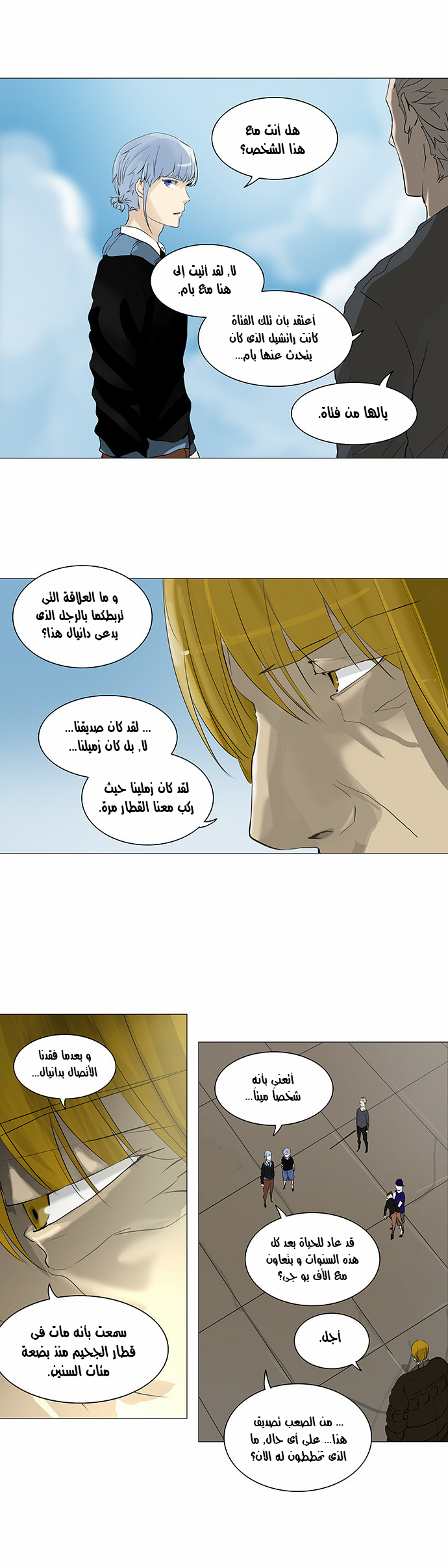 Tower of God 2: Chapter 151 - Page 20