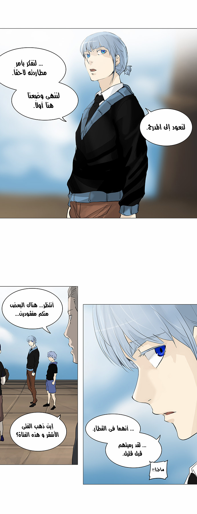 Tower of God 2: Chapter 151 - Page 22