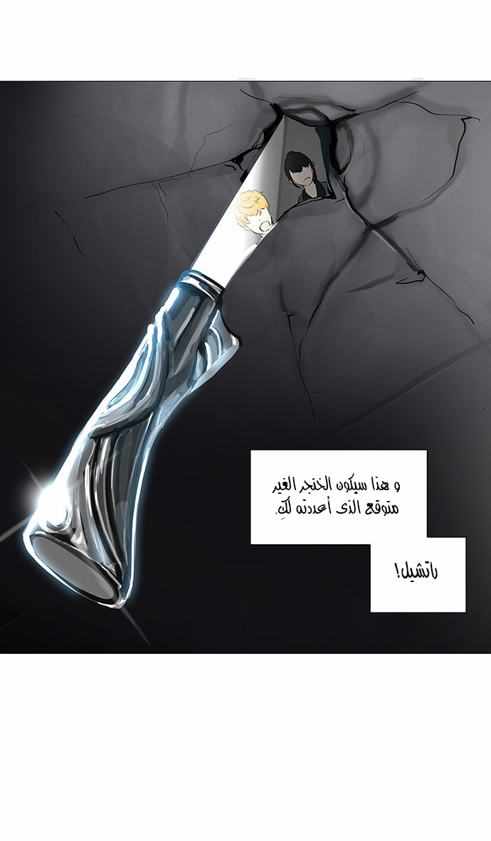 Tower of God 2: Chapter 151 - Page 25