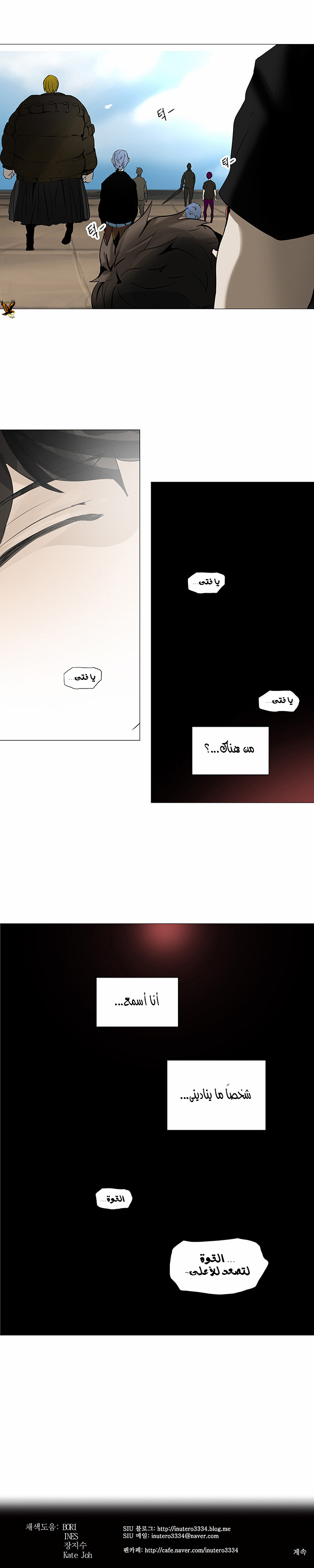 Tower of God 2: Chapter 151 - Page 26