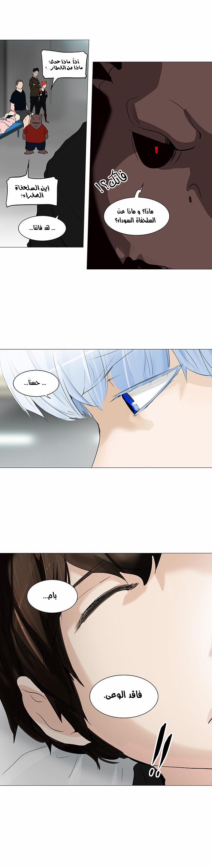 Tower of God 2: Chapter 152 - Page 4
