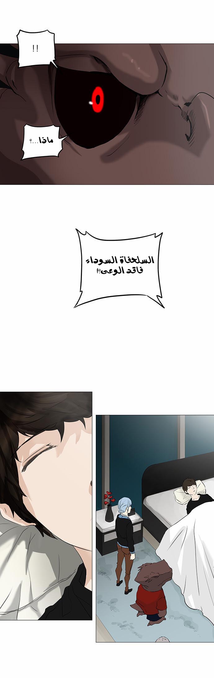 Tower of God 2: Chapter 152 - Page 6