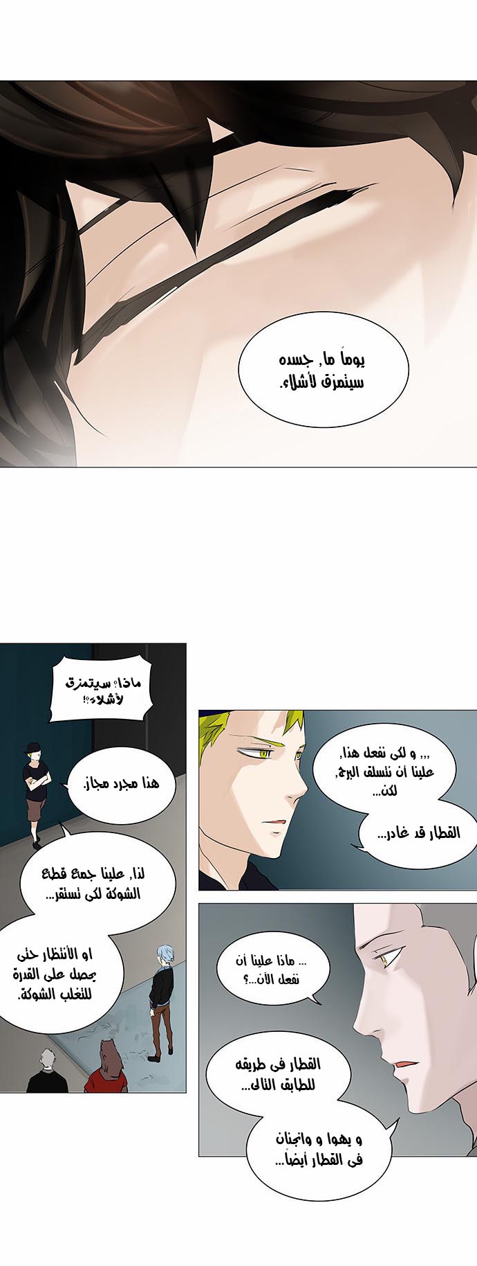 Tower of God 2: Chapter 152 - Page 10