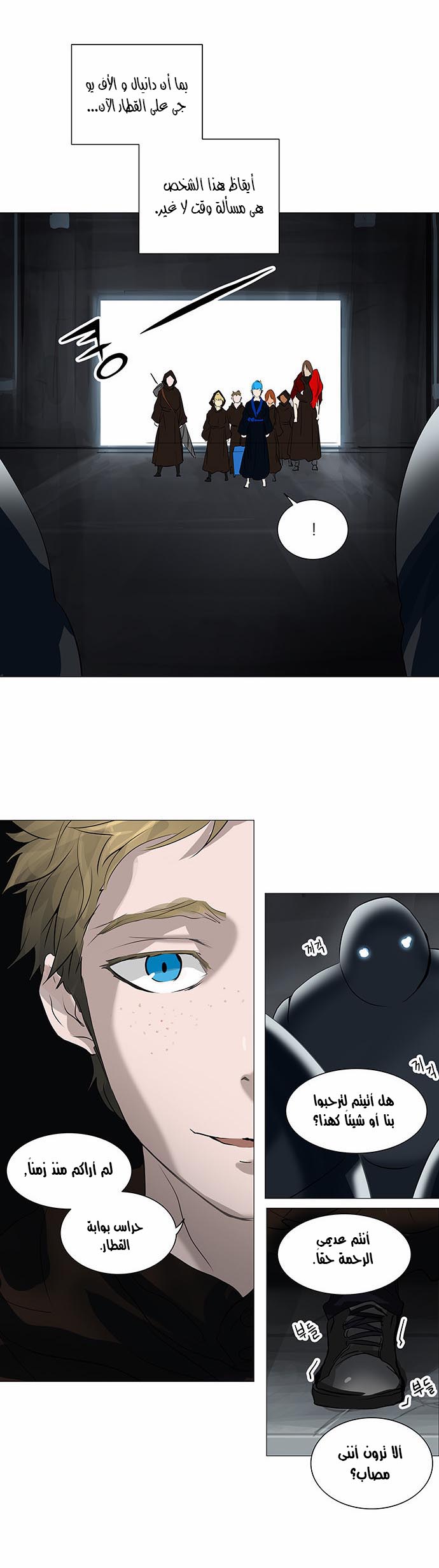 Tower of God 2: Chapter 152 - Page 16