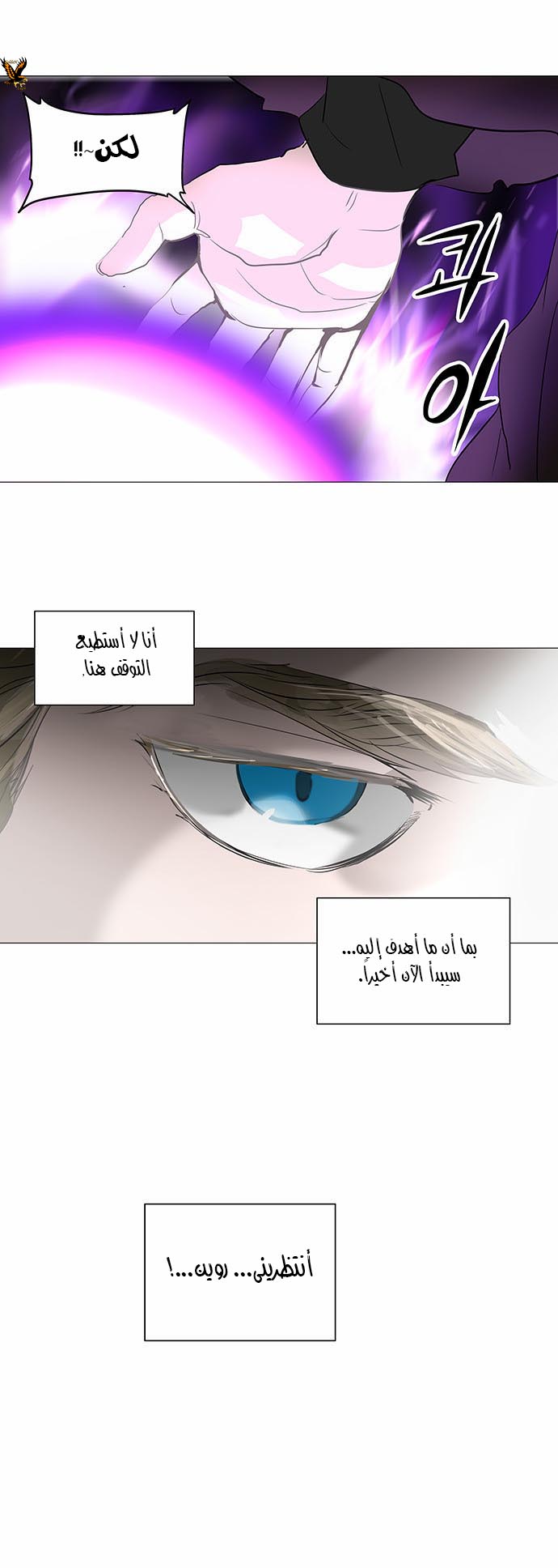 Tower of God 2: Chapter 152 - Page 17