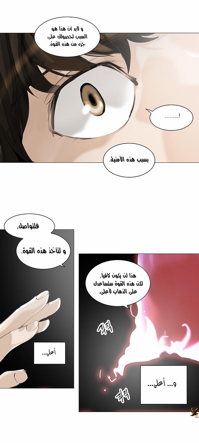Tower of God 2: Chapter 152 - Page 21