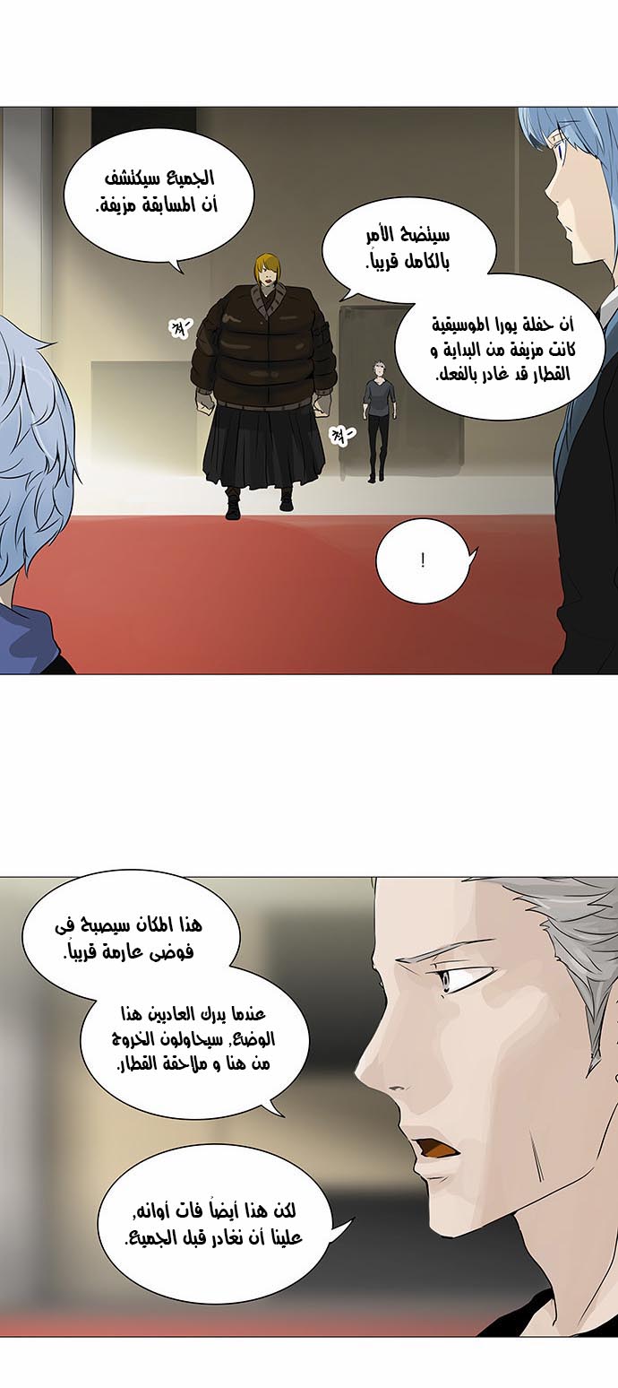 Tower of God 2: Chapter 152 - Page 23