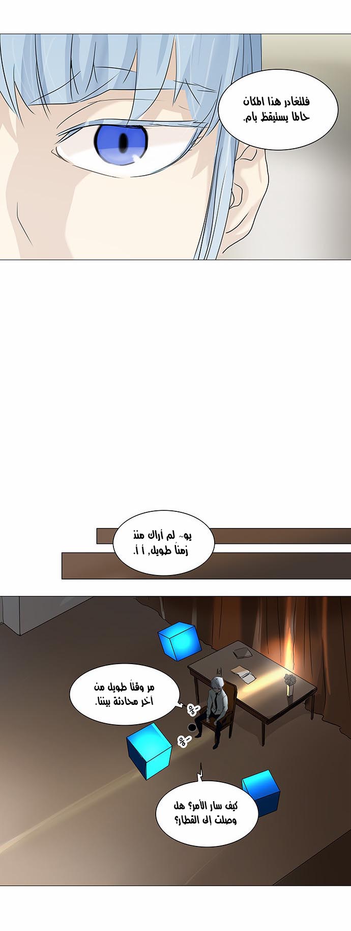 Tower of God 2: Chapter 152 - Page 26