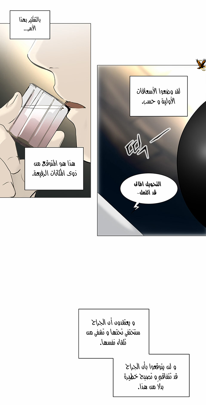 Tower of God 2: Chapter 153 - Page 8