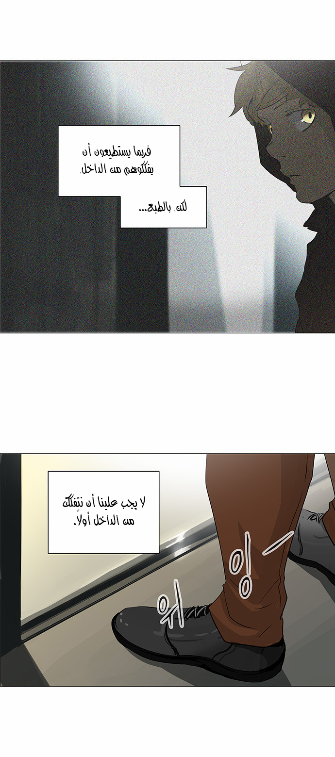 Tower of God 2: Chapter 153 - Page 10