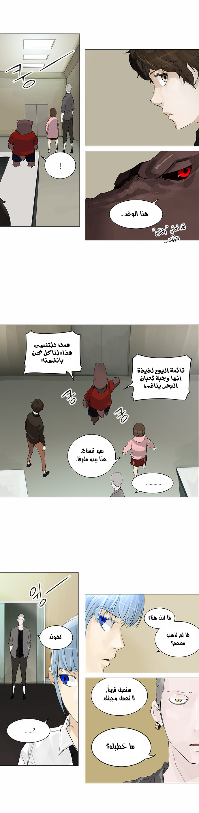 Tower of God 2: Chapter 153 - Page 18