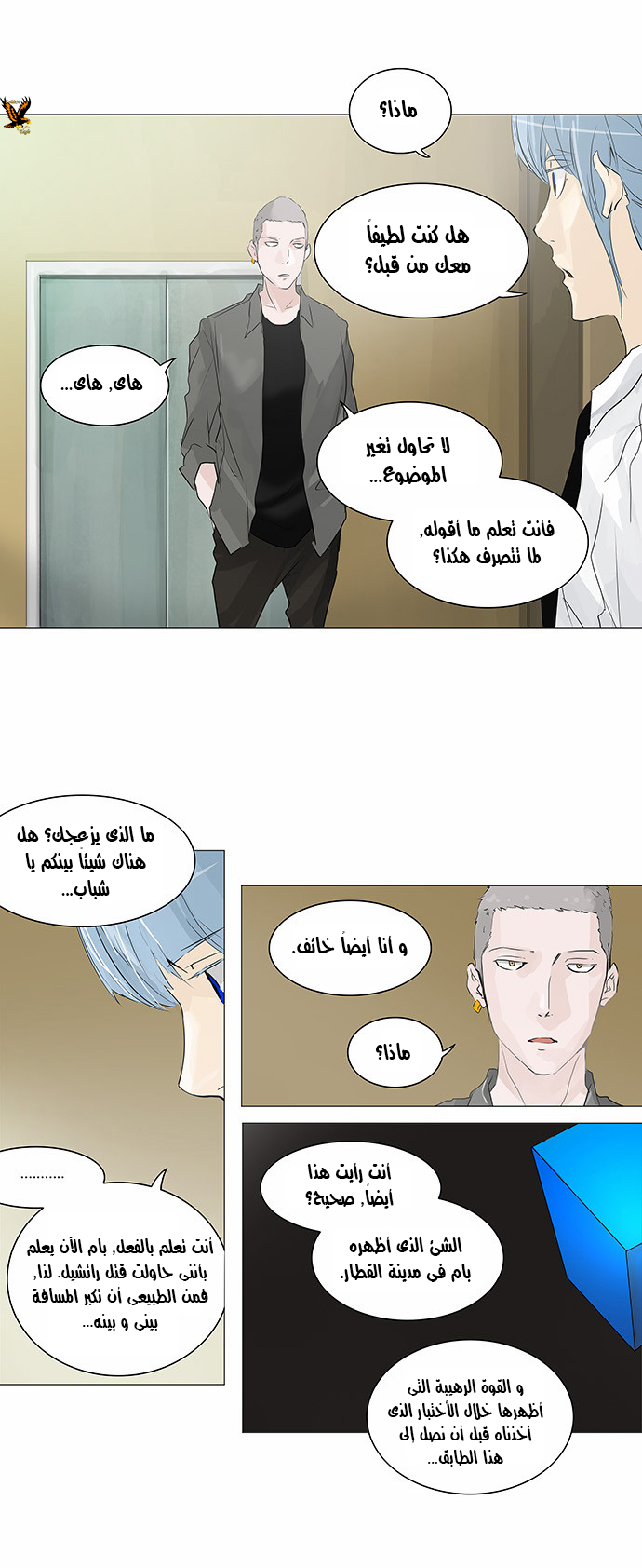Tower of God 2: Chapter 153 - Page 20
