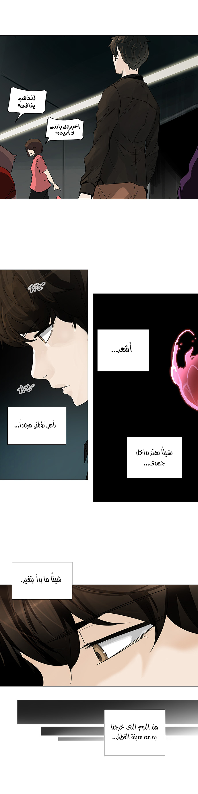 Tower of God 2: Chapter 153 - Page 23