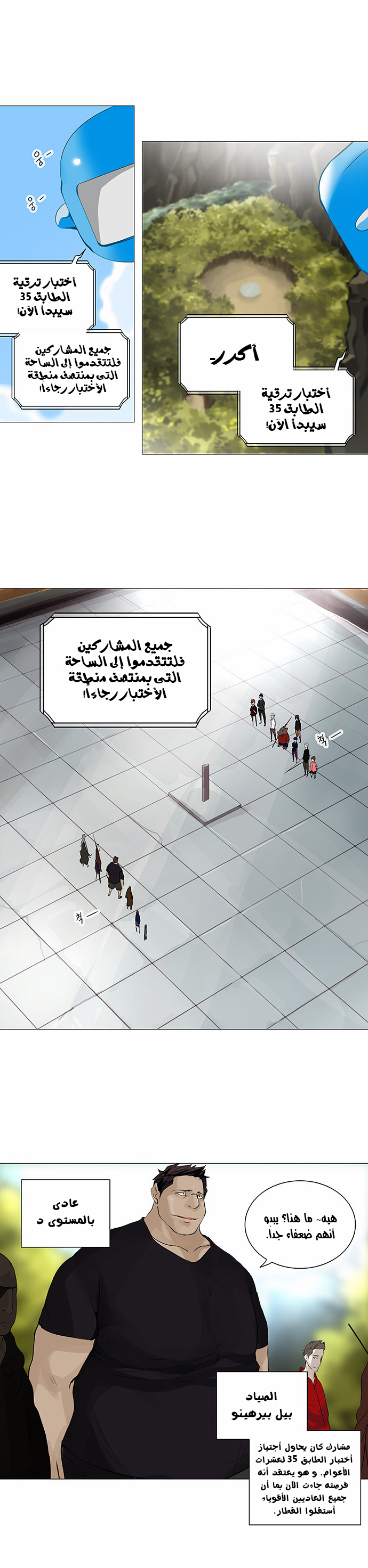 Tower of God 2: Chapter 153 - Page 26