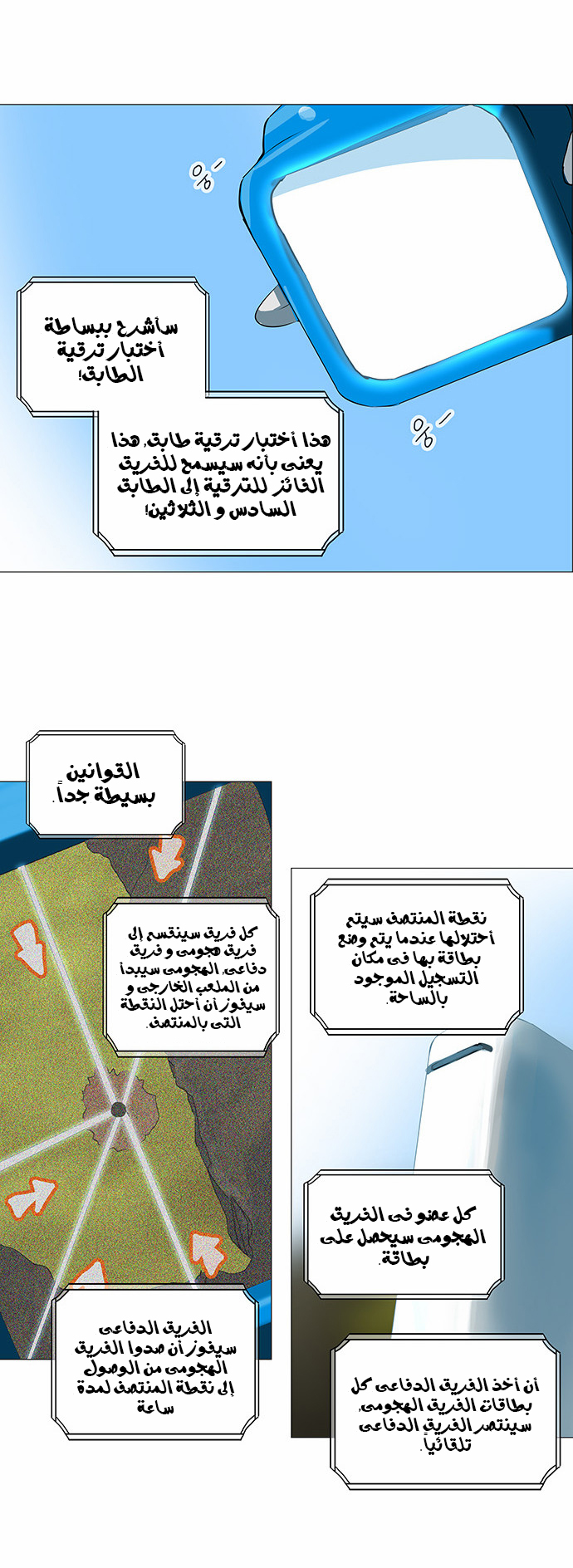 Tower of God 2: Chapter 153 - Page 28