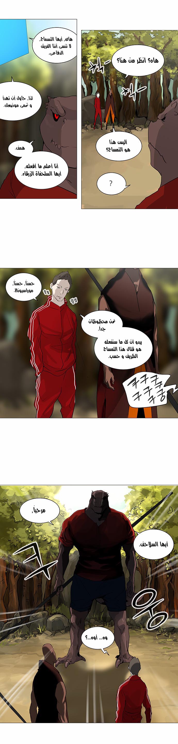 Tower of God 2: Chapter 154 - Page 4