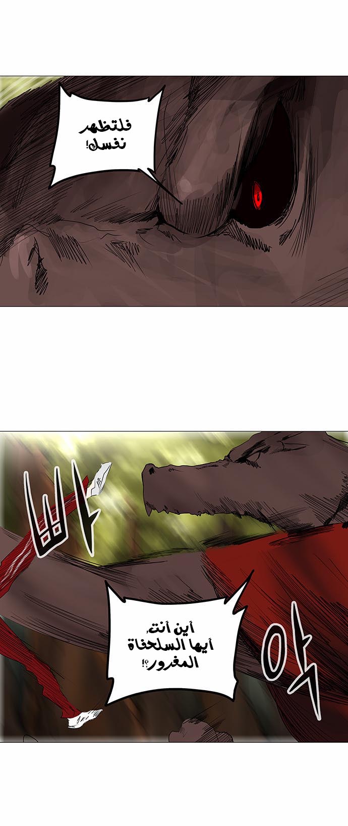 Tower of God 2: Chapter 154 - Page 6