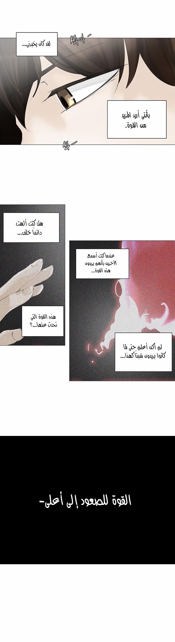 Tower of God 2: Chapter 154 - Page 10
