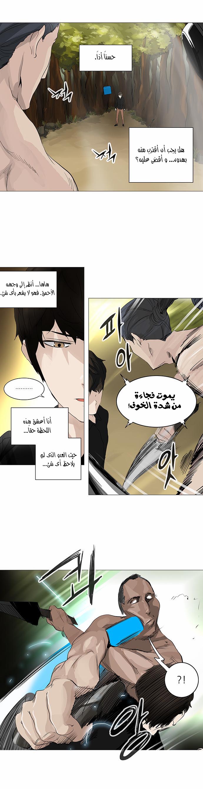 Tower of God 2: Chapter 154 - Page 13