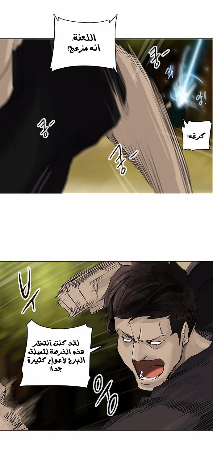 Tower of God 2: Chapter 154 - Page 20