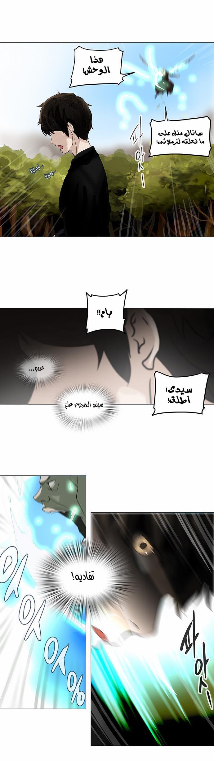 Tower of God 2: Chapter 154 - Page 25