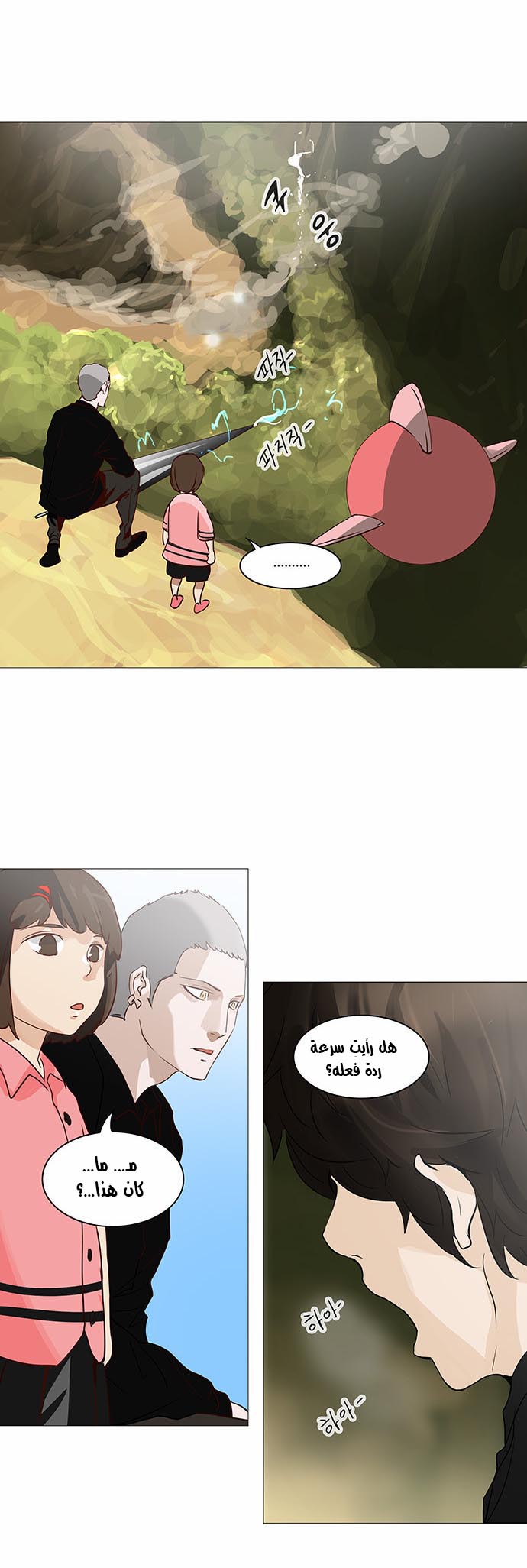 Tower of God 2: Chapter 154 - Page 27