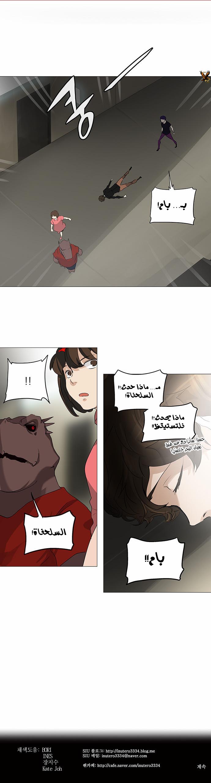 Tower of God 2: Chapter 154 - Page 30