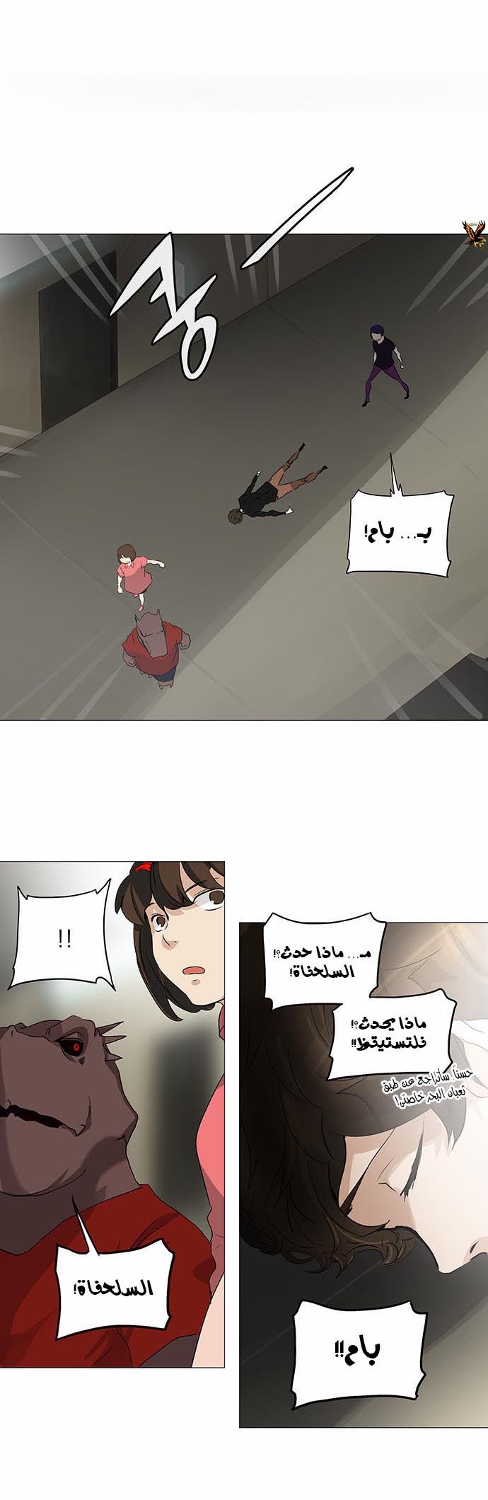 Tower of God 2: Chapter 155 - Page 1