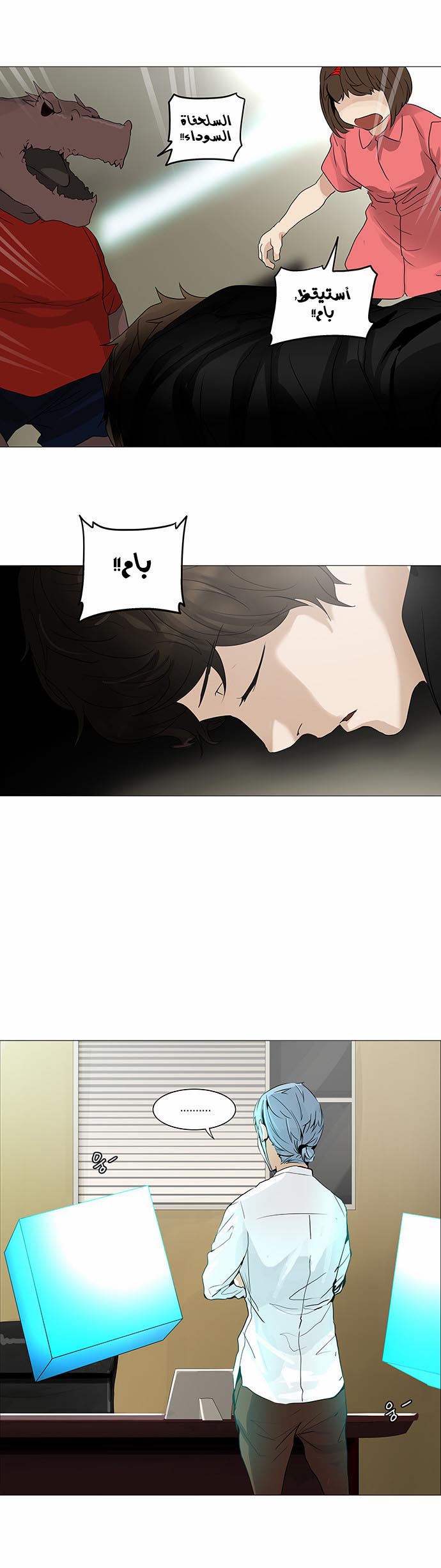 Tower of God 2: Chapter 155 - Page 2