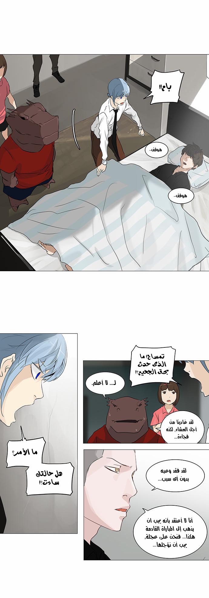 Tower of God 2: Chapter 155 - Page 5