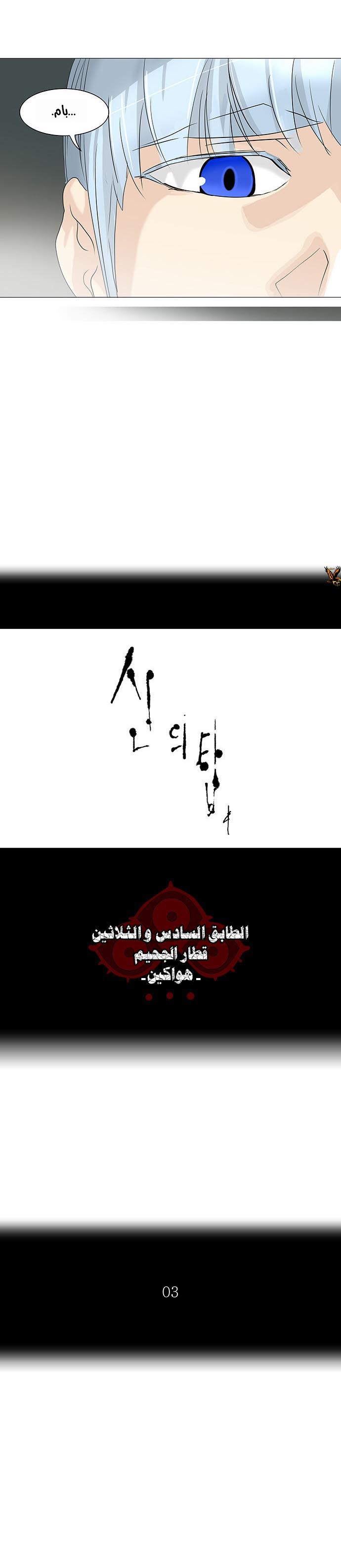 Tower of God 2: Chapter 155 - Page 7