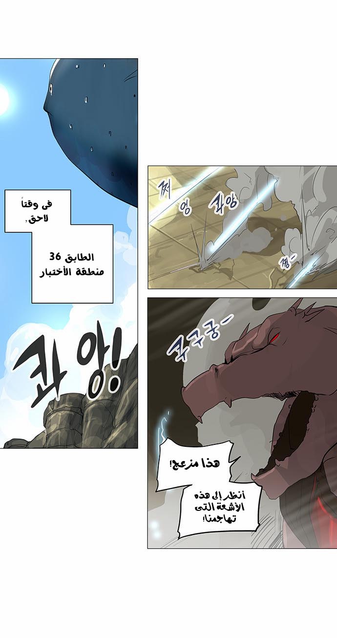 Tower of God 2: Chapter 155 - Page 8