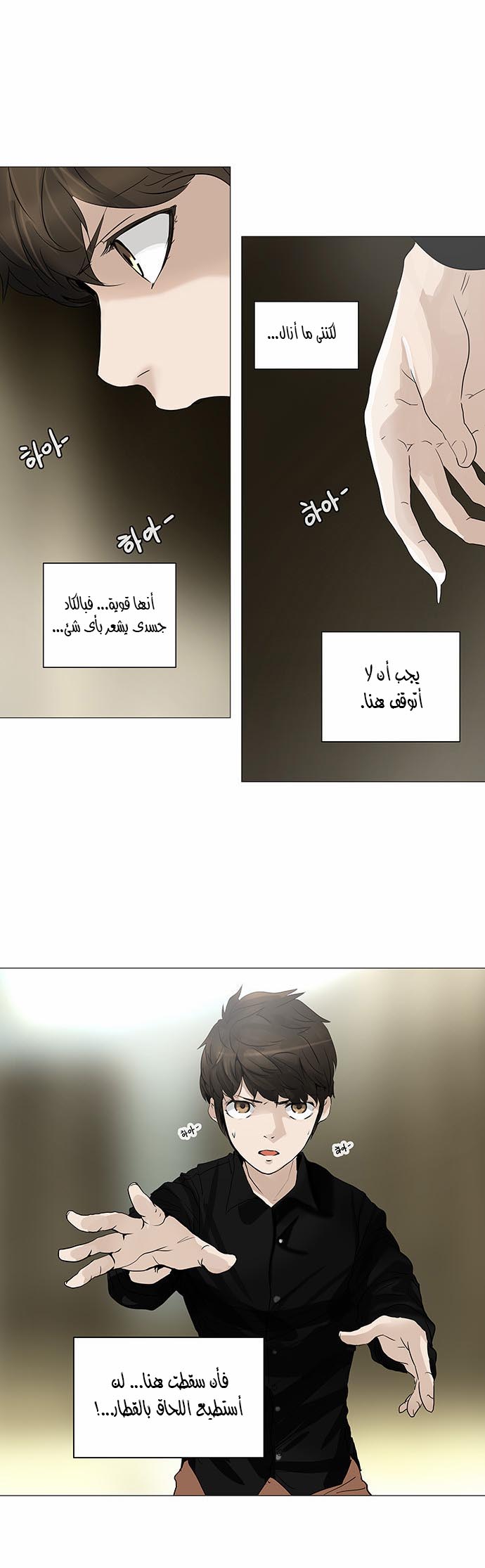 Tower of God 2: Chapter 155 - Page 13