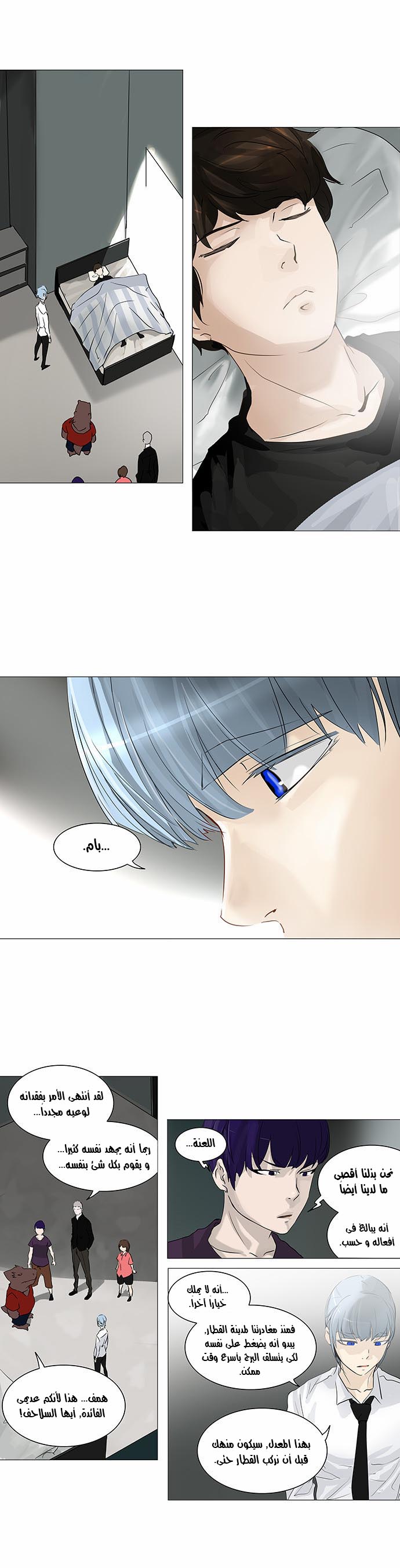 Tower of God 2: Chapter 155 - Page 19