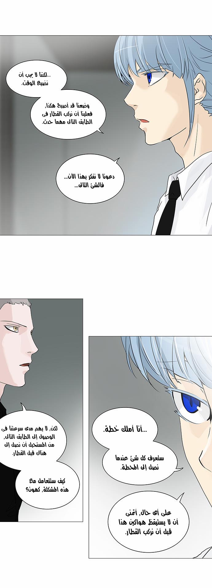Tower of God 2: Chapter 155 - Page 20