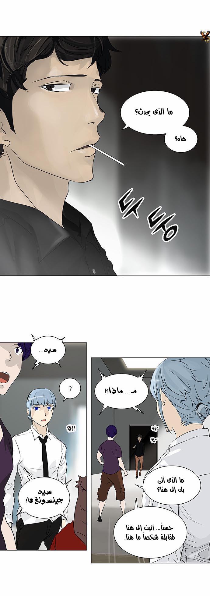 Tower of God 2: Chapter 155 - Page 22