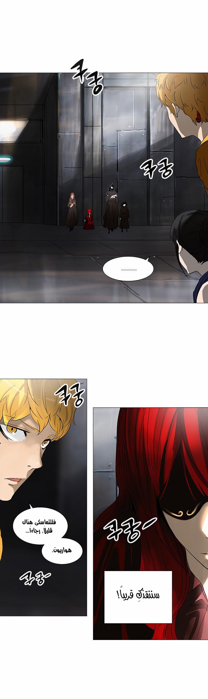 Tower of God 2: Chapter 155 - Page 24