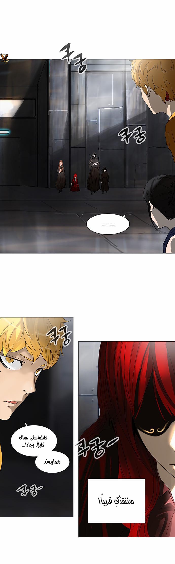 Tower of God 2: Chapter 156 - Page 1