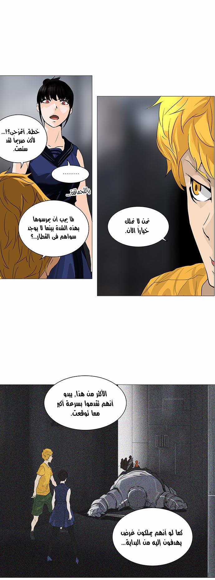 Tower of God 2: Chapter 156 - Page 3