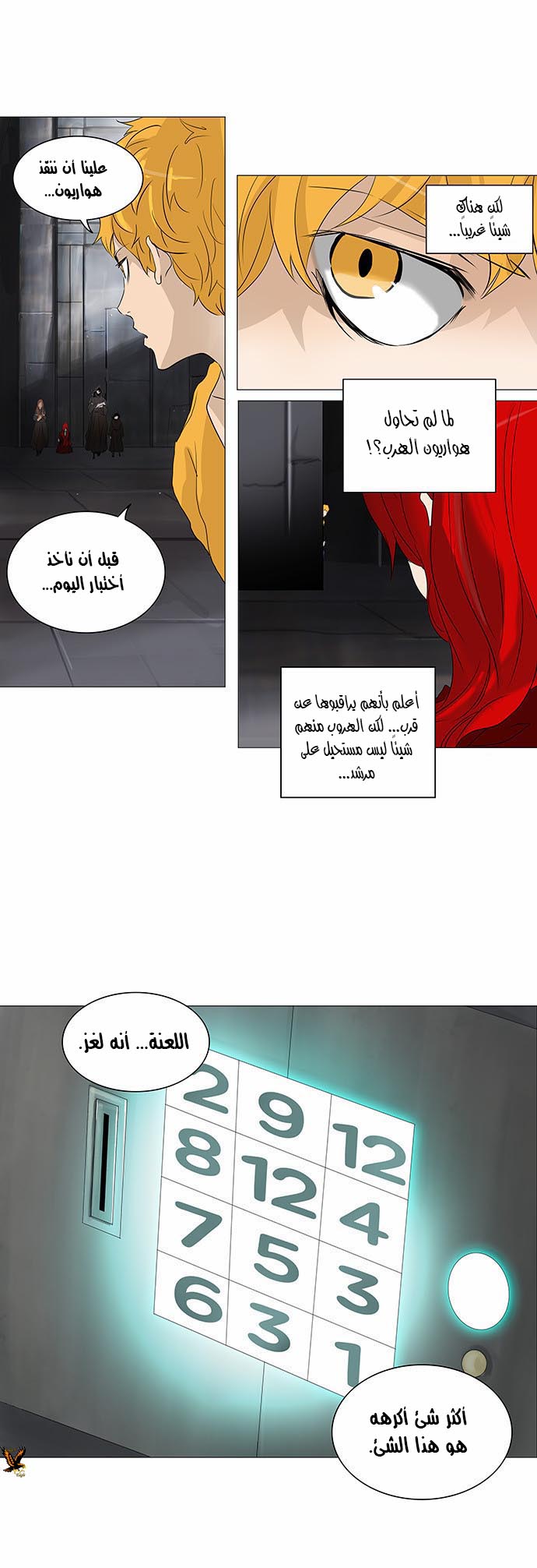 Tower of God 2: Chapter 156 - Page 5