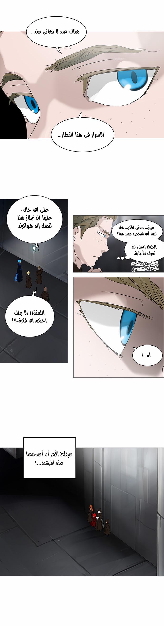 Tower of God 2: Chapter 156 - Page 8