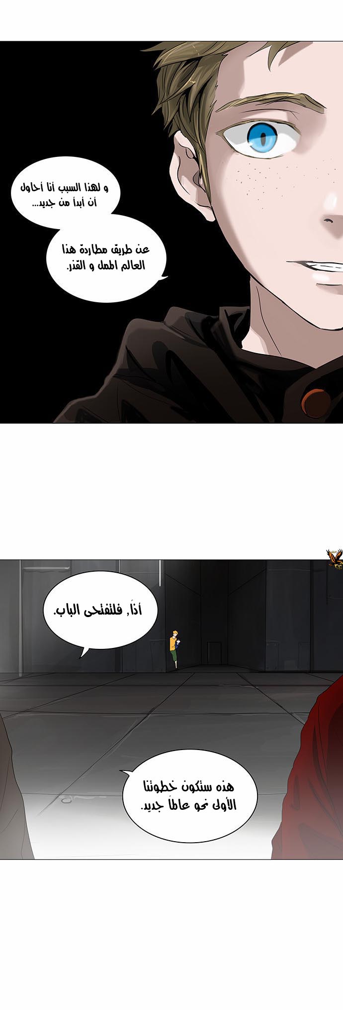 Tower of God 2: Chapter 156 - Page 13