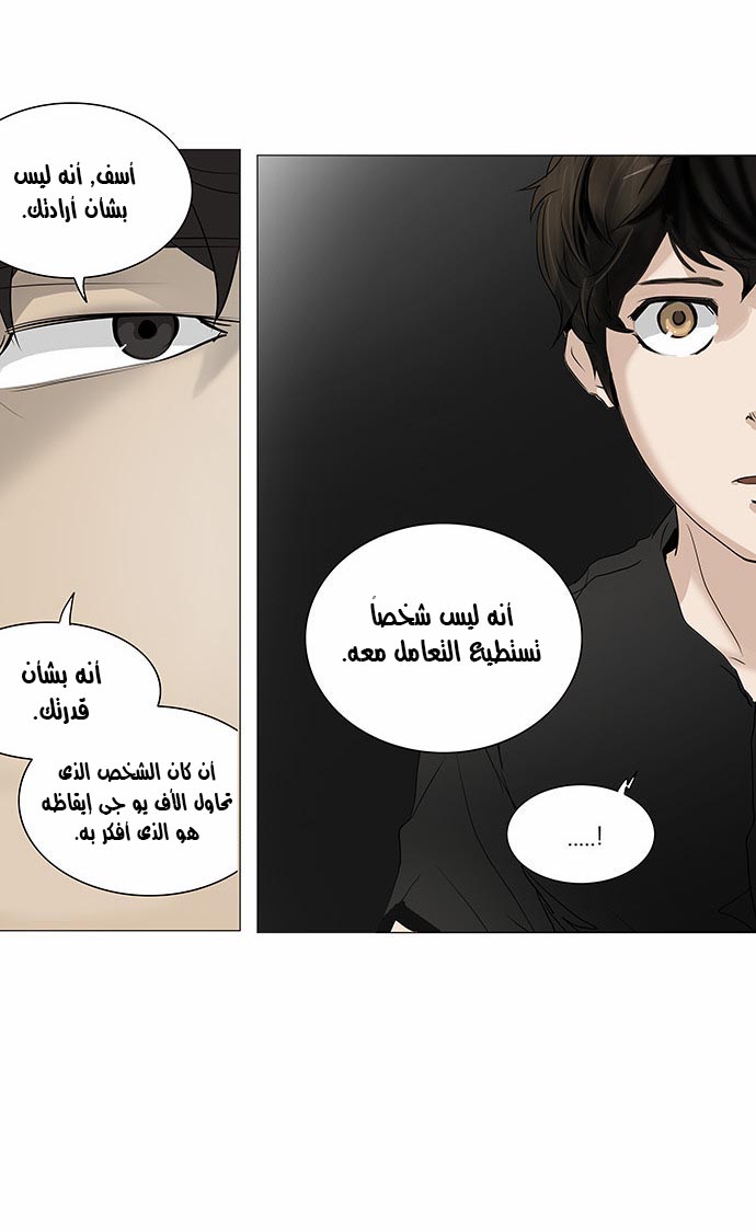 Tower of God 2: Chapter 156 - Page 23