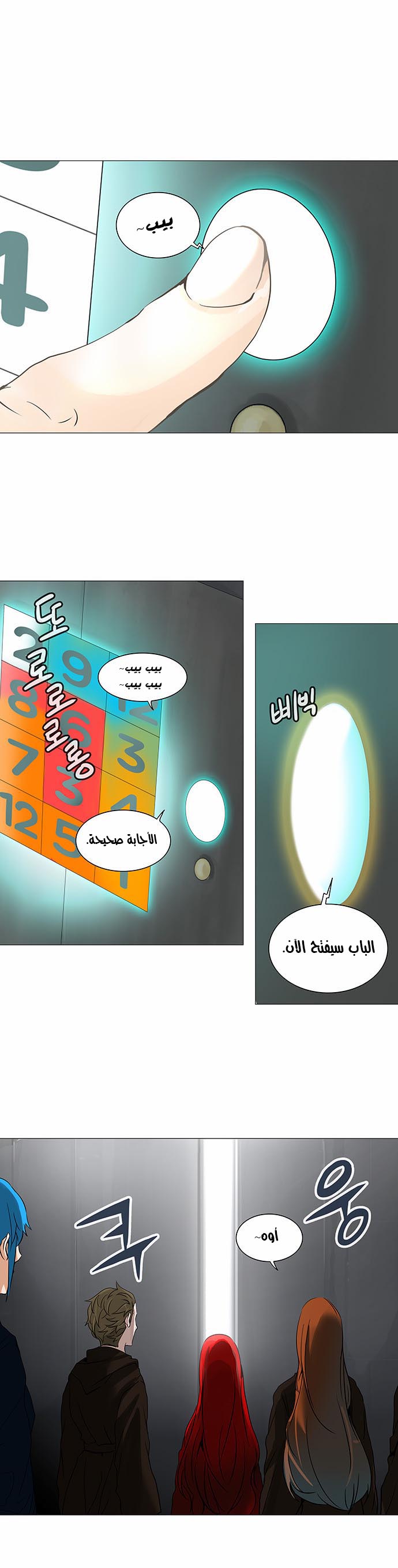 Tower of God 2: Chapter 156 - Page 24